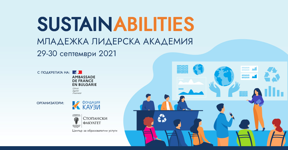 SustainAbilities event cover 29 30 Sept